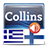 Collins Mini Gem EL-FI icon
