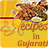 Gujarati Offline Recipe icon