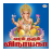 Varam Tharum Vinayaga icon