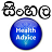 Descargar Health Advice in Sinhala