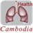 Health Cambodia version 1.0