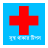 Health Care Bangla icon