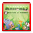 Animals Match 3 Games icon