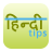 Hindi tips for beauty & health version 7.4