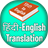 Hindi to English Translation version 1.0.0