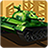 Tank Alien Assault icon