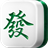 Mahjong version 2.0