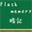 Flash Memory version 1.13