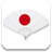 nippongo icon