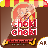 ChokiChokiARBoboiboy icon