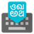Google Indic Keyboard version 3.0.0.107017584-armeabi-v7a