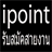 IPOINT icon