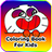 Coloring Book For Kids Free icon