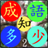 Chinese Idioms_2 icon