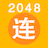 2048 Brothers icon