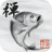 Zen And Crucian.Fishing And Me icon