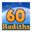 60 hadiths version 1.0