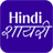 Hindi Shayari APK Download