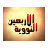 An-Nawawi's Forty APK Download