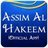 Assim Al Hakeem icon