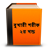 Descargar Bangla Bukhari 2