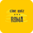 Cine QUIZ - Roma icon