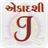 Ekadashi Jagran icon