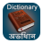 Dictionary version 1.0.0