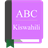 English To Kswahili Dictionary icon
