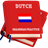 Dutch Grammar Practice icon