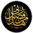 Islamic Wallpapers version 4.1.1