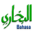 Hadits Bukhari APK Download