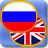 Russian phrasebook icon