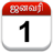 Om Tamil Calendar version 2.7