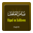 Riyadh us Saliheen icon