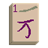 ShisenSho icon