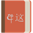 SinEngChi Dictionary icon