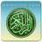 Surat Surat Pendek Al Quran icon