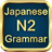 Grammar N2 icon