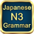 Grammar N3 icon