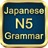 Grammar N5 icon