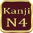 Kanji N4 version 2.0