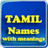 Tamil Names & Meaning icon