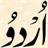 Urdu TypeWriter 1.0