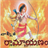 Ramayanam icon