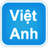 Vietnamese English Dictionary 3.2.4