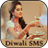 Diwali SMS icon