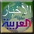 Arabic News version 2.0.1