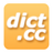 dict.cc version 3.3