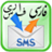 Farsi SMS icon
